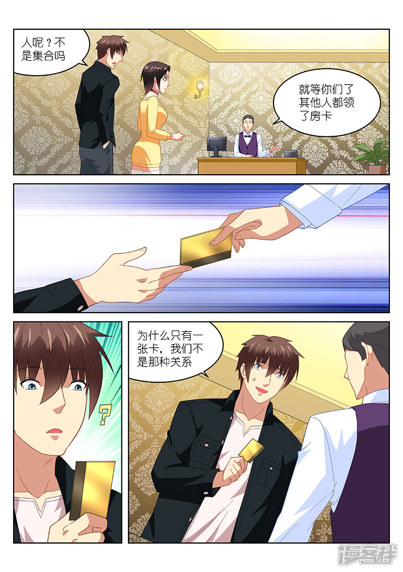 第187话-很纯很美好-三福互娱（第6张）