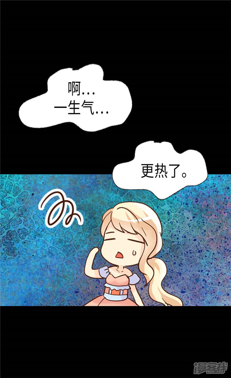 【异世界皇妃】漫画-（第191话 路克牌“空气”）章节漫画下拉式图片-第2张图片