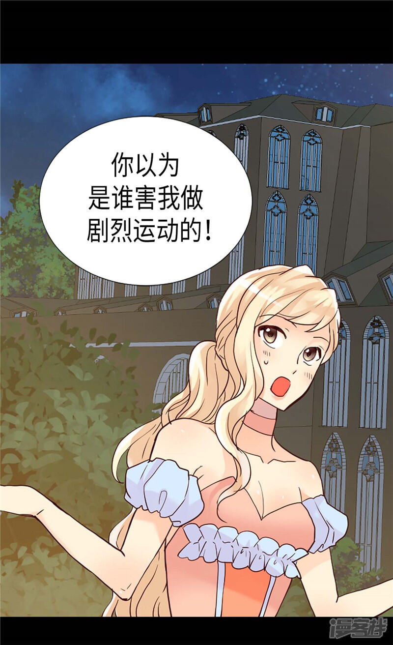【异世界皇妃】漫画-（第191话 路克牌“空气”）章节漫画下拉式图片-第4张图片