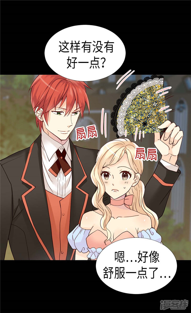 【异世界皇妃】漫画-（第191话 路克牌“空气”）章节漫画下拉式图片-第5张图片