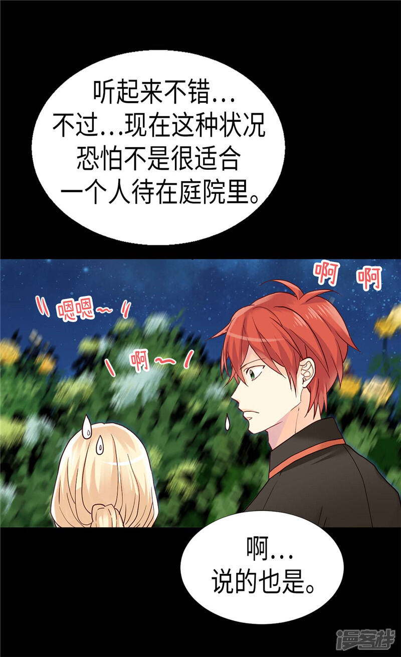【异世界皇妃】漫画-（第191话 路克牌“空气”）章节漫画下拉式图片-第8张图片