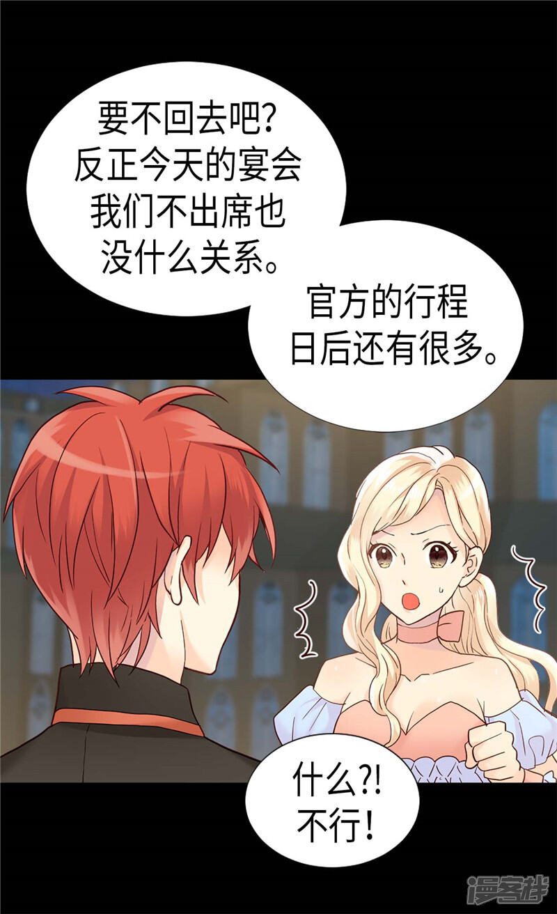 【异世界皇妃】漫画-（第191话 路克牌“空气”）章节漫画下拉式图片-第12张图片
