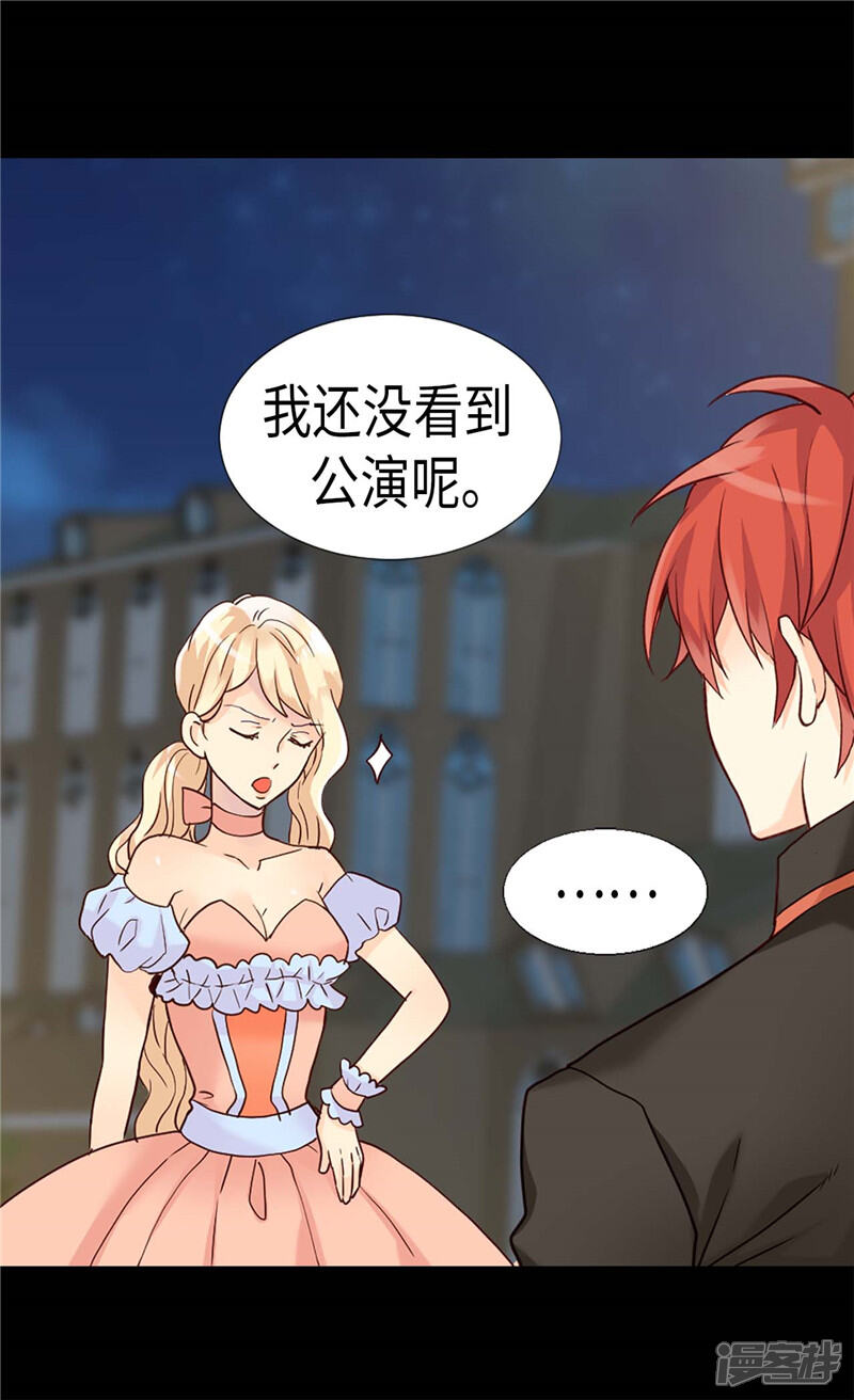 【异世界皇妃】漫画-（第191话 路克牌“空气”）章节漫画下拉式图片-第13张图片