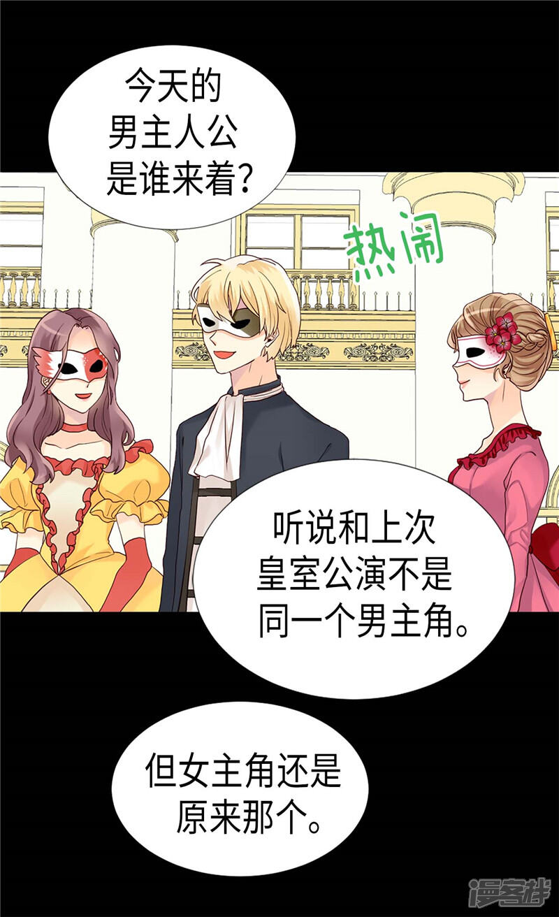 【异世界皇妃】漫画-（第191话 路克牌“空气”）章节漫画下拉式图片-第18张图片