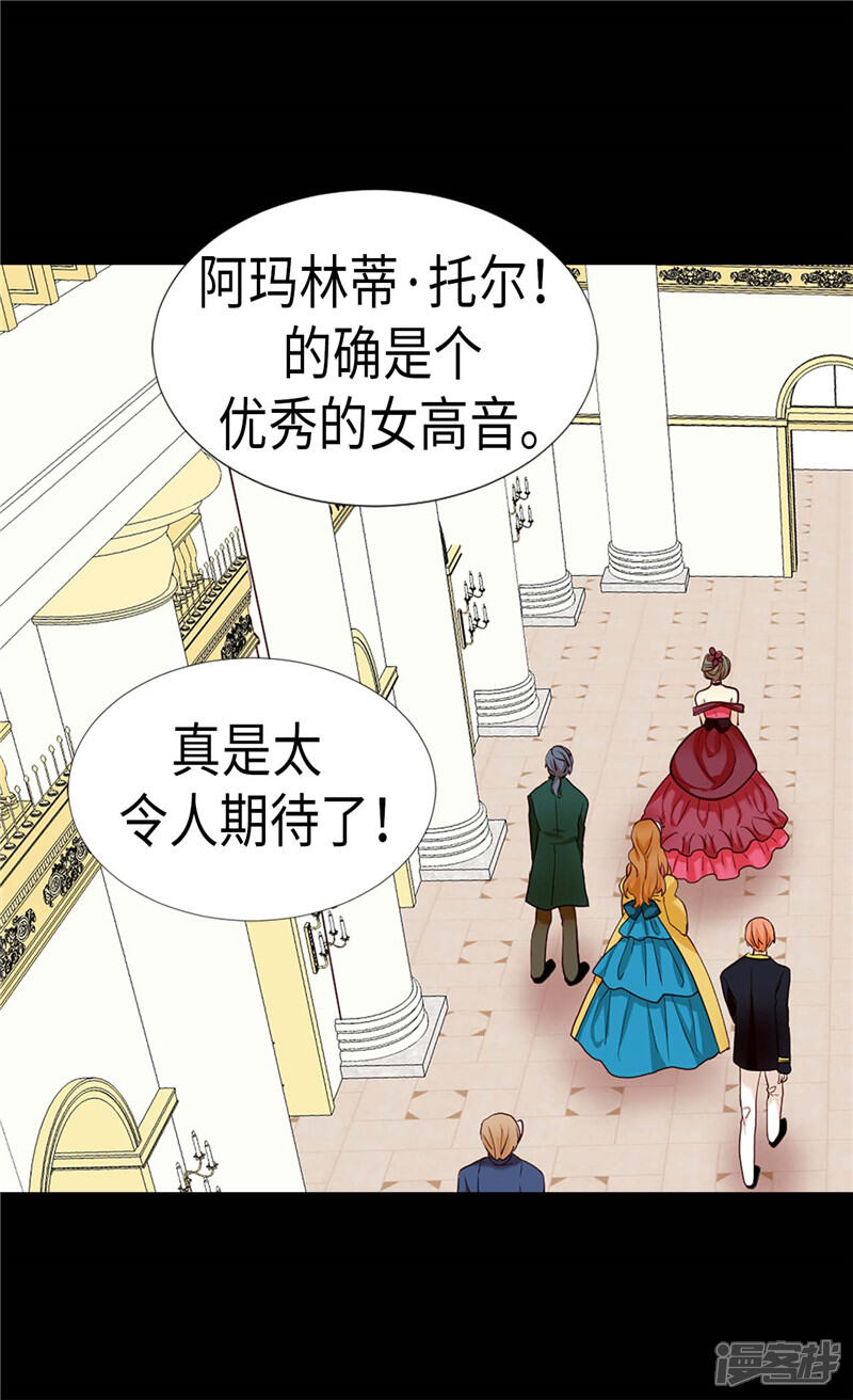 【异世界皇妃】漫画-（第191话 路克牌“空气”）章节漫画下拉式图片-第19张图片