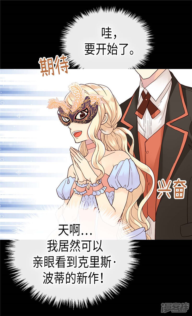 【异世界皇妃】漫画-（第191话 路克牌“空气”）章节漫画下拉式图片-第21张图片