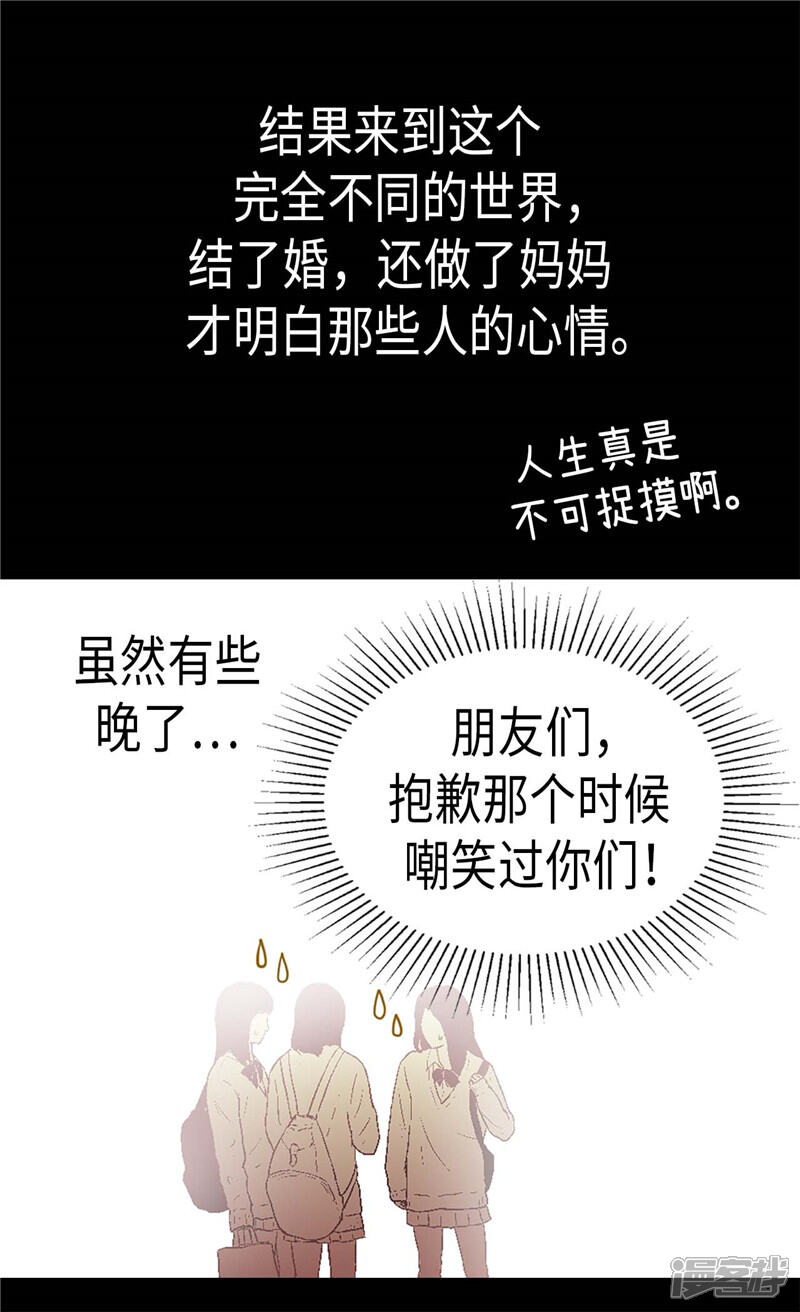 【异世界皇妃】漫画-（第191话 路克牌“空气”）章节漫画下拉式图片-第23张图片