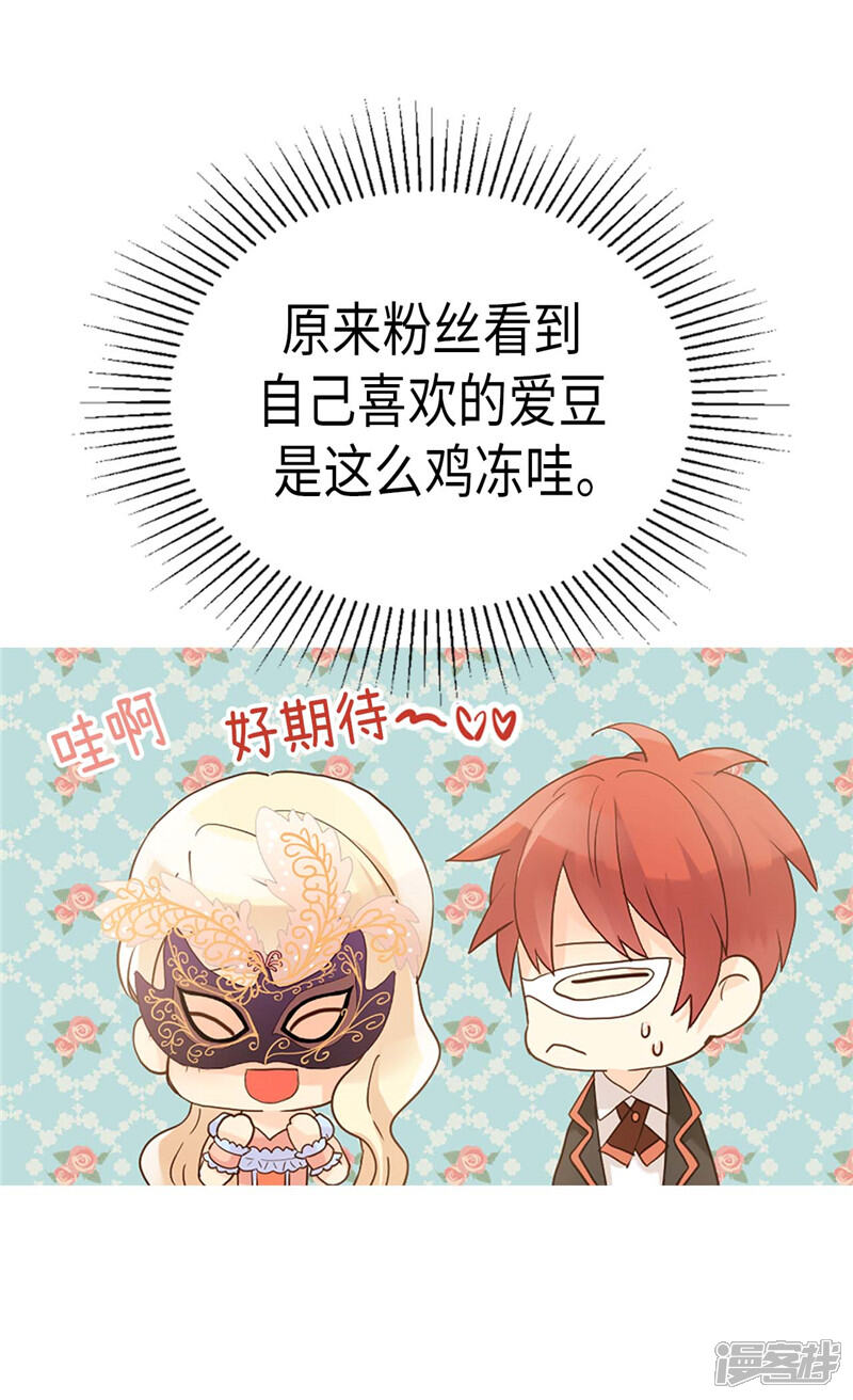 【异世界皇妃】漫画-（第191话 路克牌“空气”）章节漫画下拉式图片-第24张图片