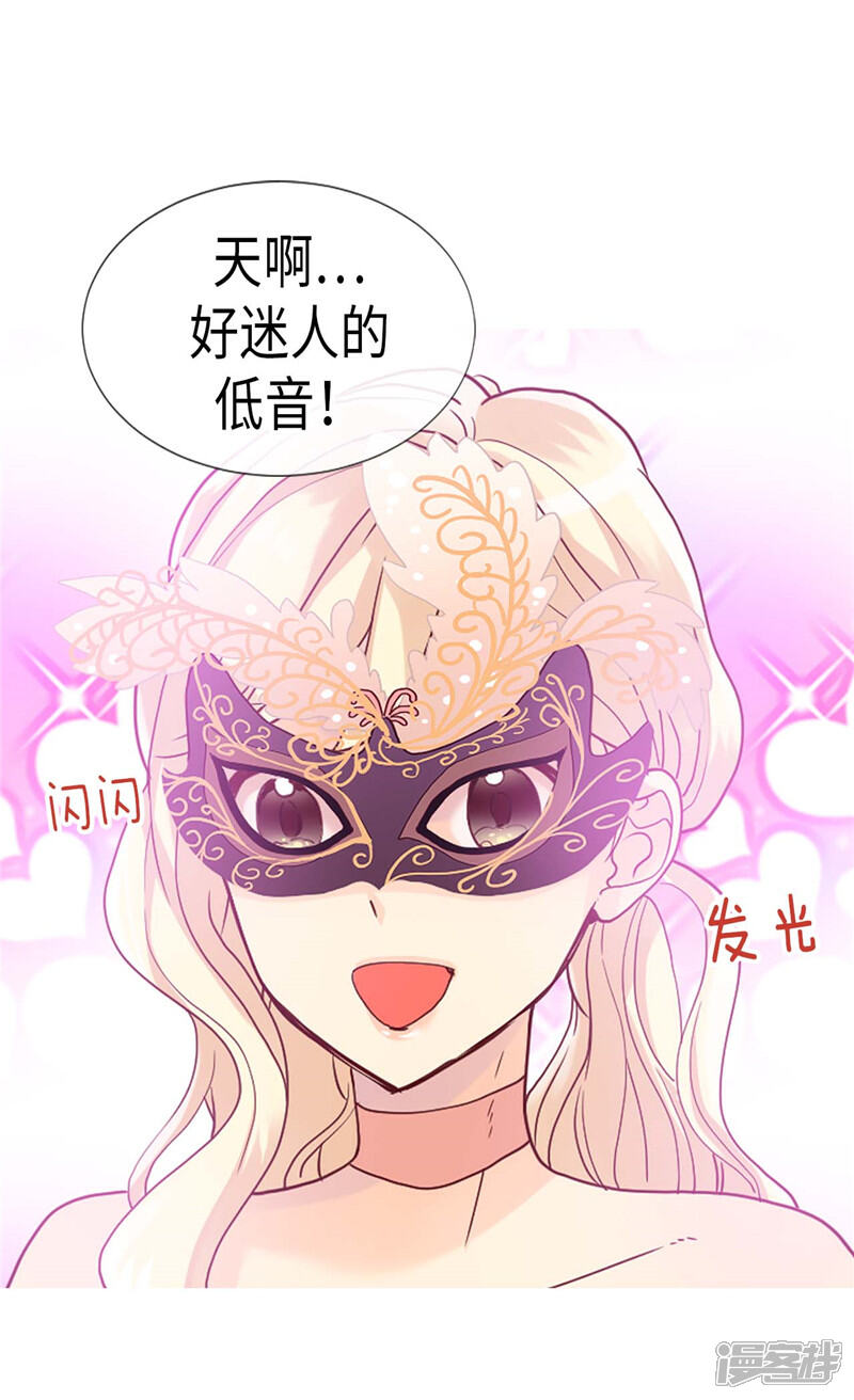 【异世界皇妃】漫画-（第191话 路克牌“空气”）章节漫画下拉式图片-第28张图片