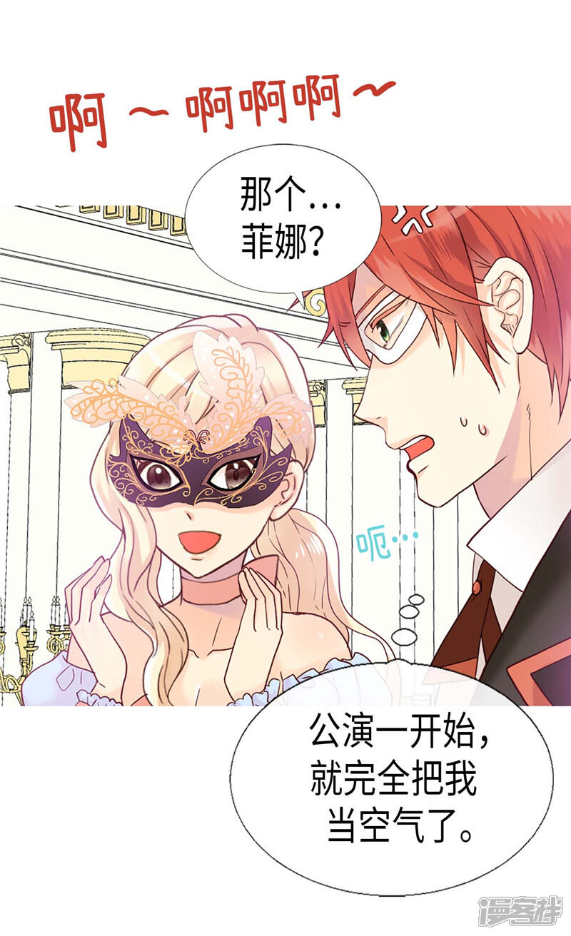 【异世界皇妃】漫画-（第191话 路克牌“空气”）章节漫画下拉式图片-第29张图片