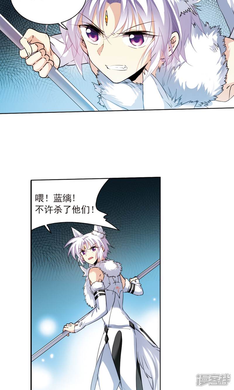 【三眼哮天录】漫画-（第389话 异动之眸2）章节漫画下拉式图片-4.jpg