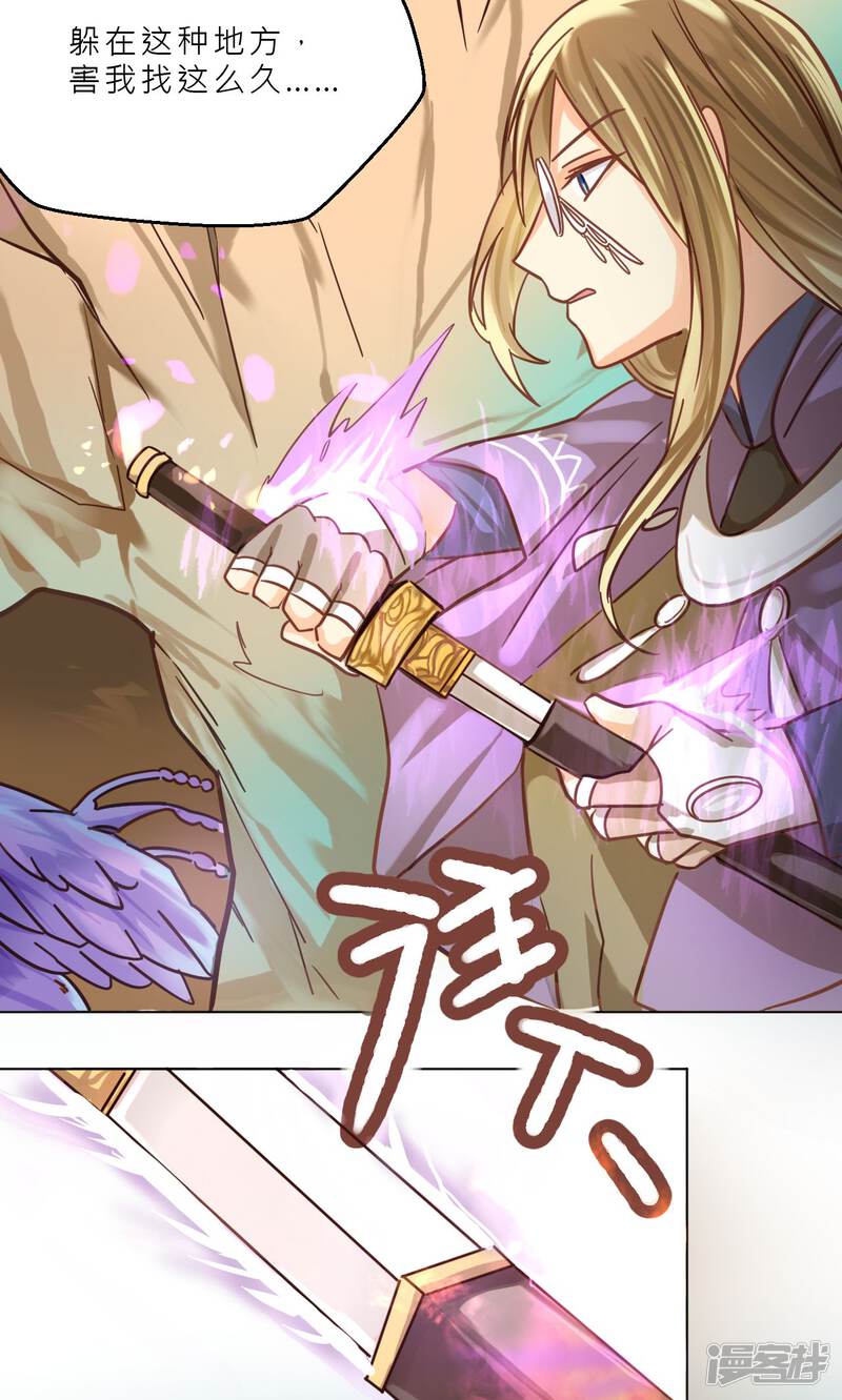 隐世十族之阴阳师漫画 第37话 巫家的阴谋 - 漫客栈