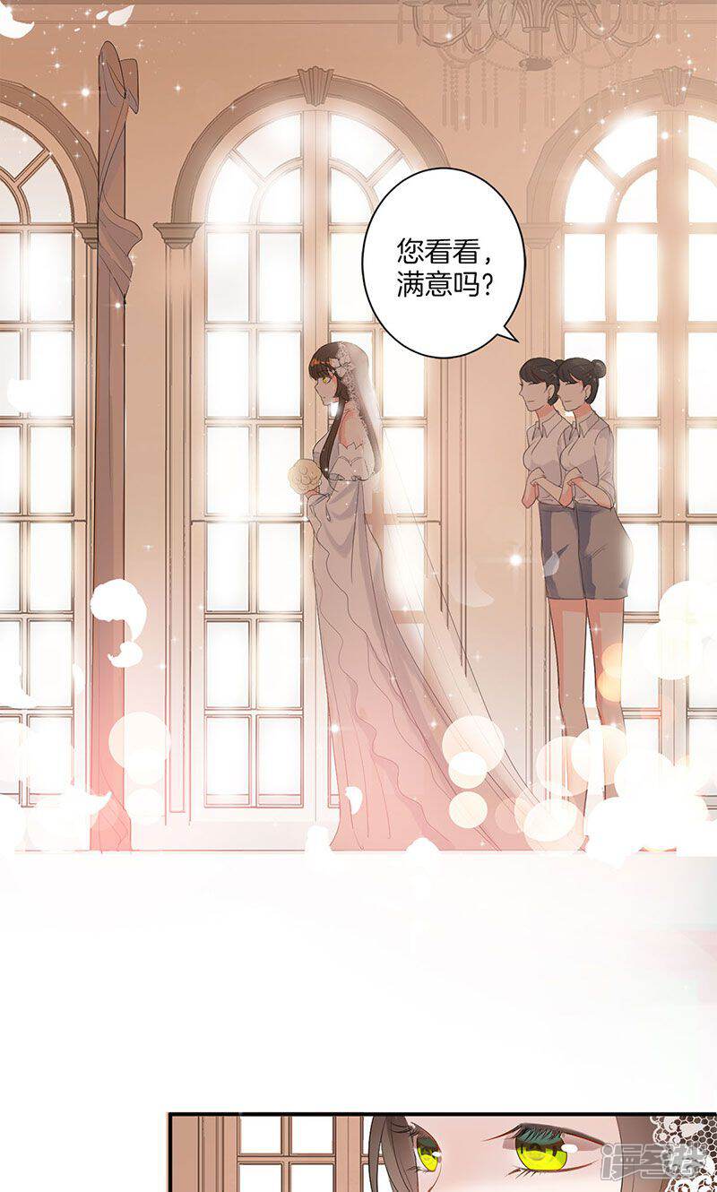 【替身新娘】漫画-（第1话 婚礼进行时）章节漫画下拉式图片-5.jpg