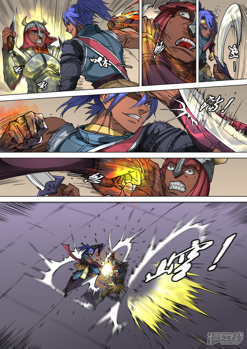 第101话2杜基国-唐寅在异界-云端漫画（第9张）