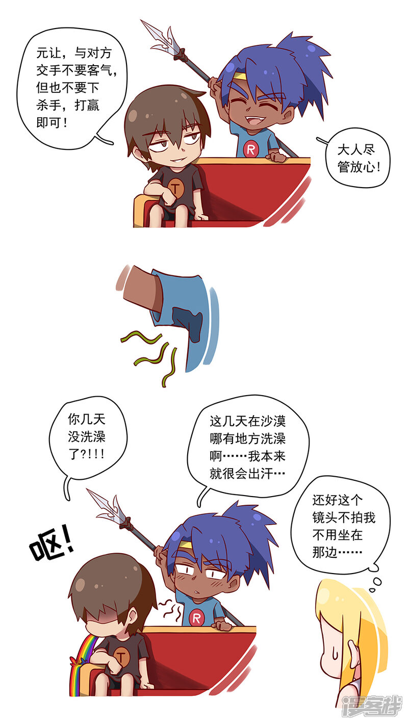 第101话2杜基国-唐寅在异界-云端漫画（第10张）