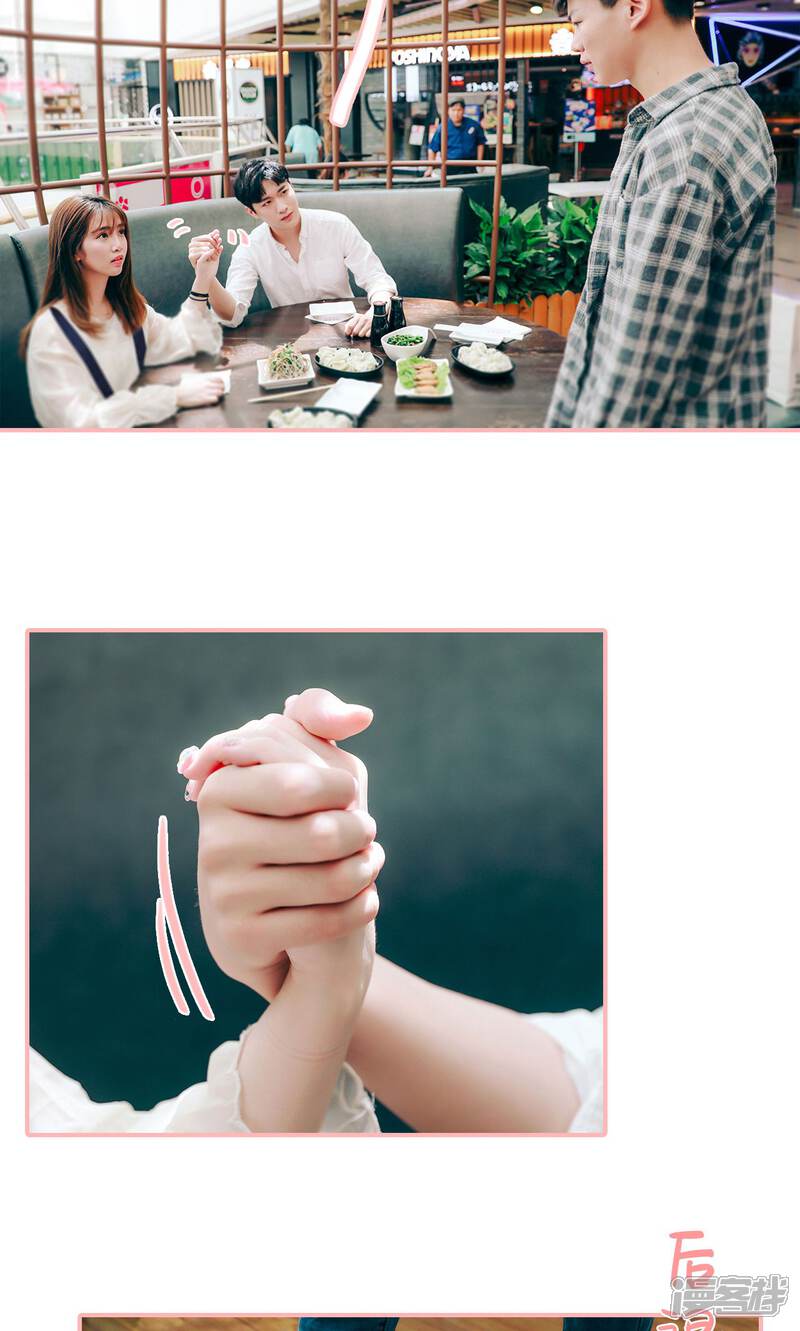 第26话-养妹成妻-剧能玩（第5张）