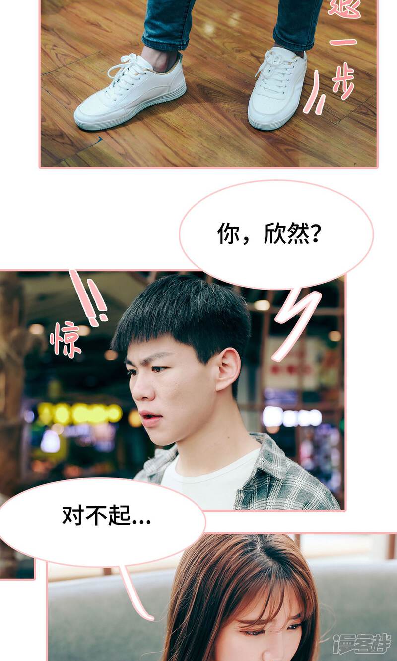 第26话-养妹成妻-剧能玩（第6张）