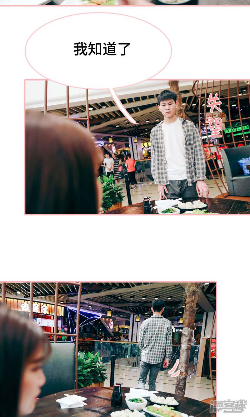 第26话-养妹成妻-剧能玩（第8张）