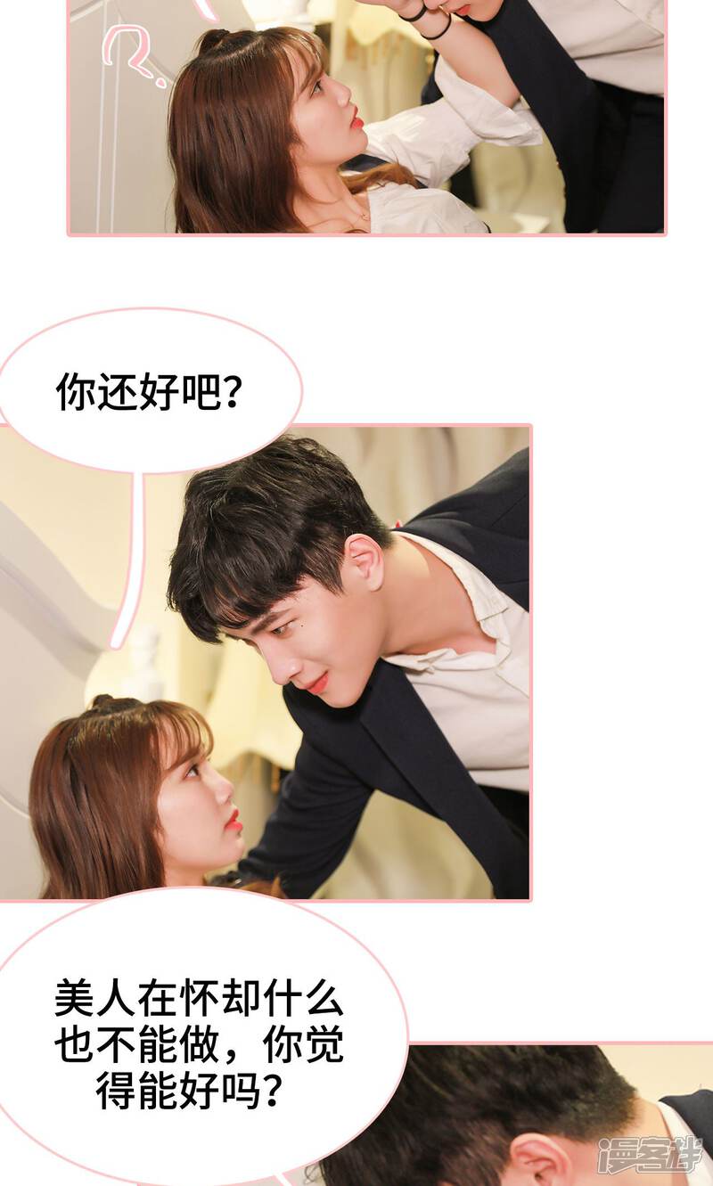 第26话-养妹成妻-剧能玩（第13张）