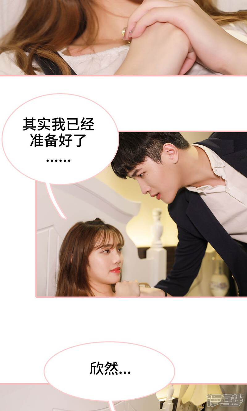 第26话-养妹成妻-剧能玩（第15张）