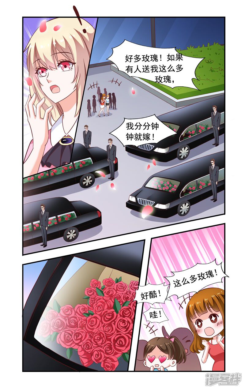 第136话送花-一纸宠婚-旷盛动漫（第6张）