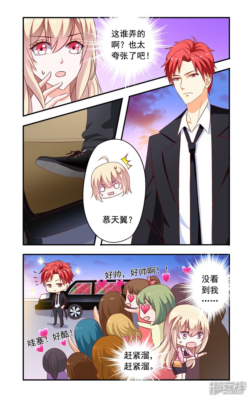 第136话送花一纸宠婚漫画 少女漫画 韩漫网 Hman5 Com