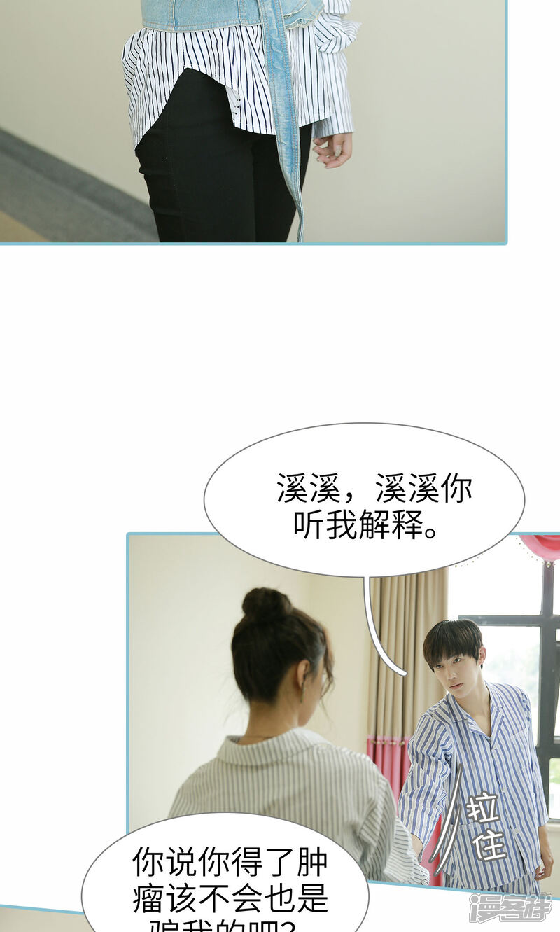 第94话-木木已成舟-剧能玩（第8张）