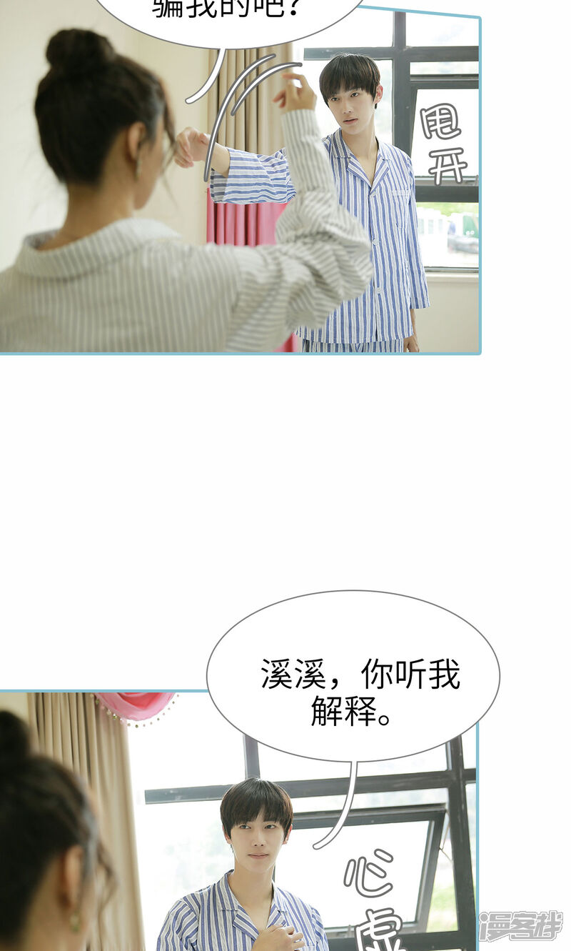 第94话-木木已成舟-剧能玩（第9张）