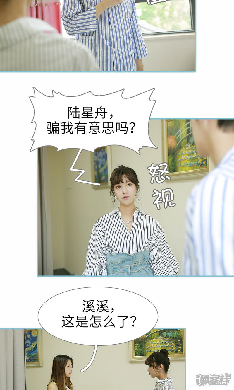 第94话-木木已成舟-剧能玩（第10张）