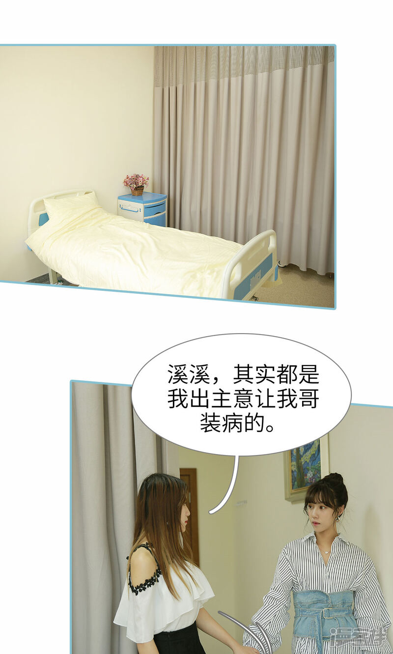 第94话-木木已成舟-剧能玩（第12张）