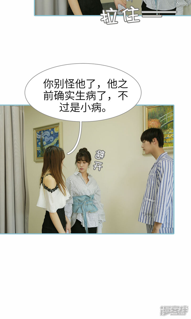 第94话-木木已成舟-剧能玩（第13张）