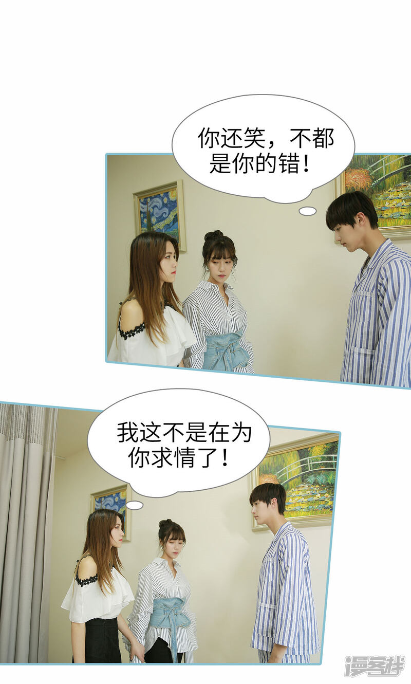 第94话-木木已成舟-剧能玩（第14张）