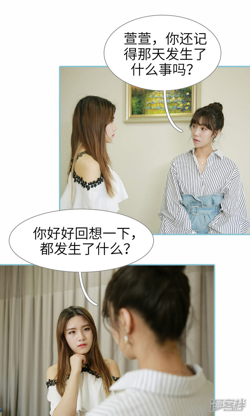 第94话-木木已成舟-剧能玩（第19张）