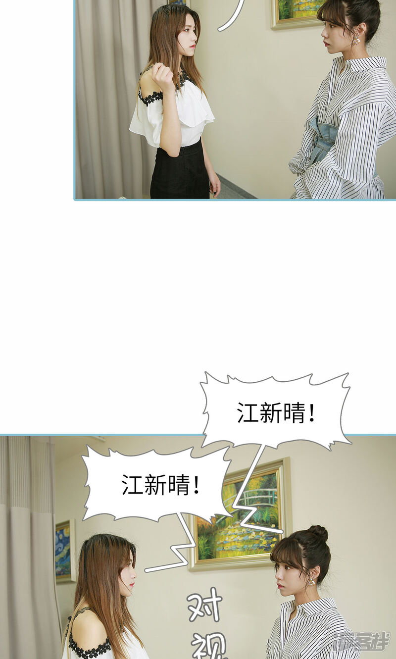 第94话-木木已成舟-剧能玩（第21张）