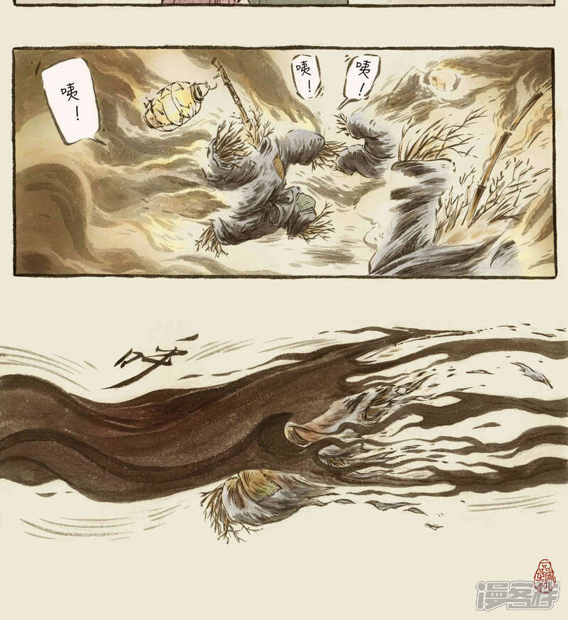 【一品芝麻狐】漫画-（第66话1）章节漫画下拉式图片-5.jpg