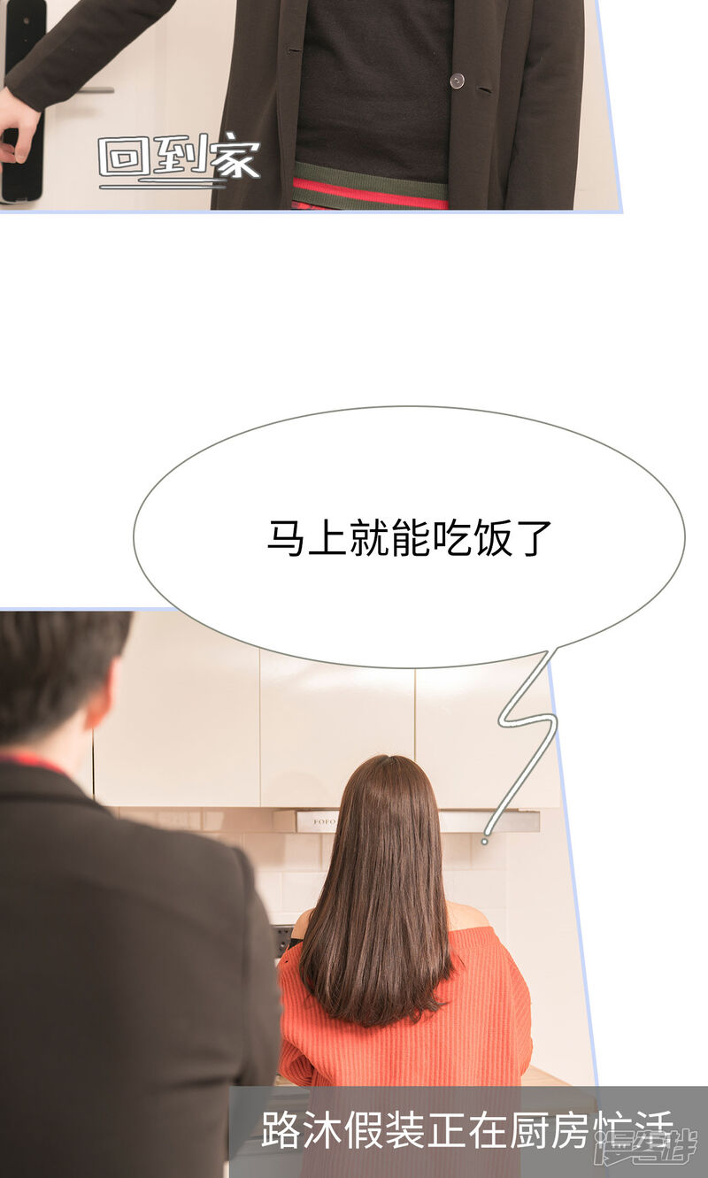 第62话-总裁休想套路我-剧能玩（第8张）