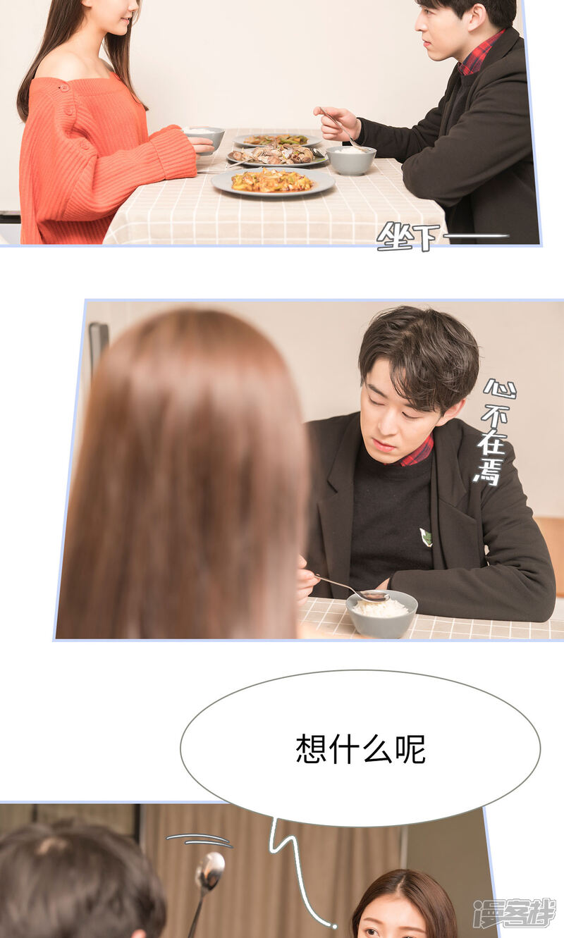 第62话-总裁休想套路我-剧能玩（第10张）