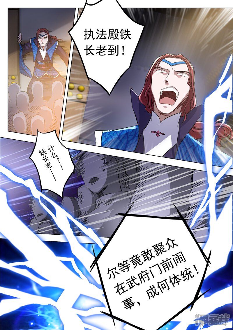 第147话故意针对-灵剑尊-iCiyuan动漫（第8张）