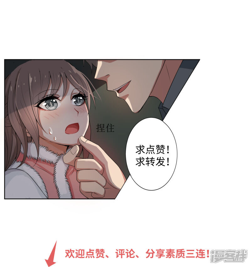 【司少你老婆又跑了】漫画-（第107话 静待渔翁利）章节漫画下拉式图片-9.jpg