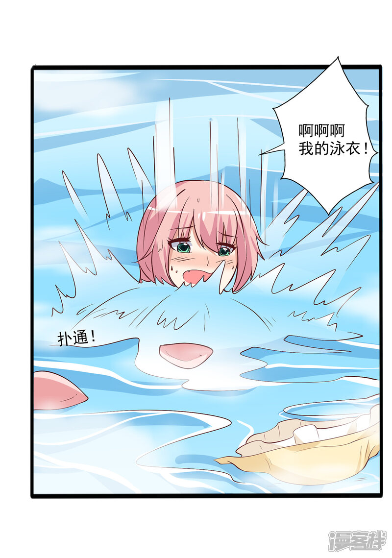 第20话 共浴爆衣?