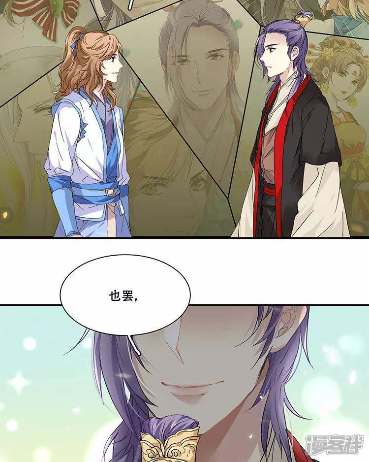 王爷饿了漫画 第98话 我想要你留下陪我 - 漫客栈