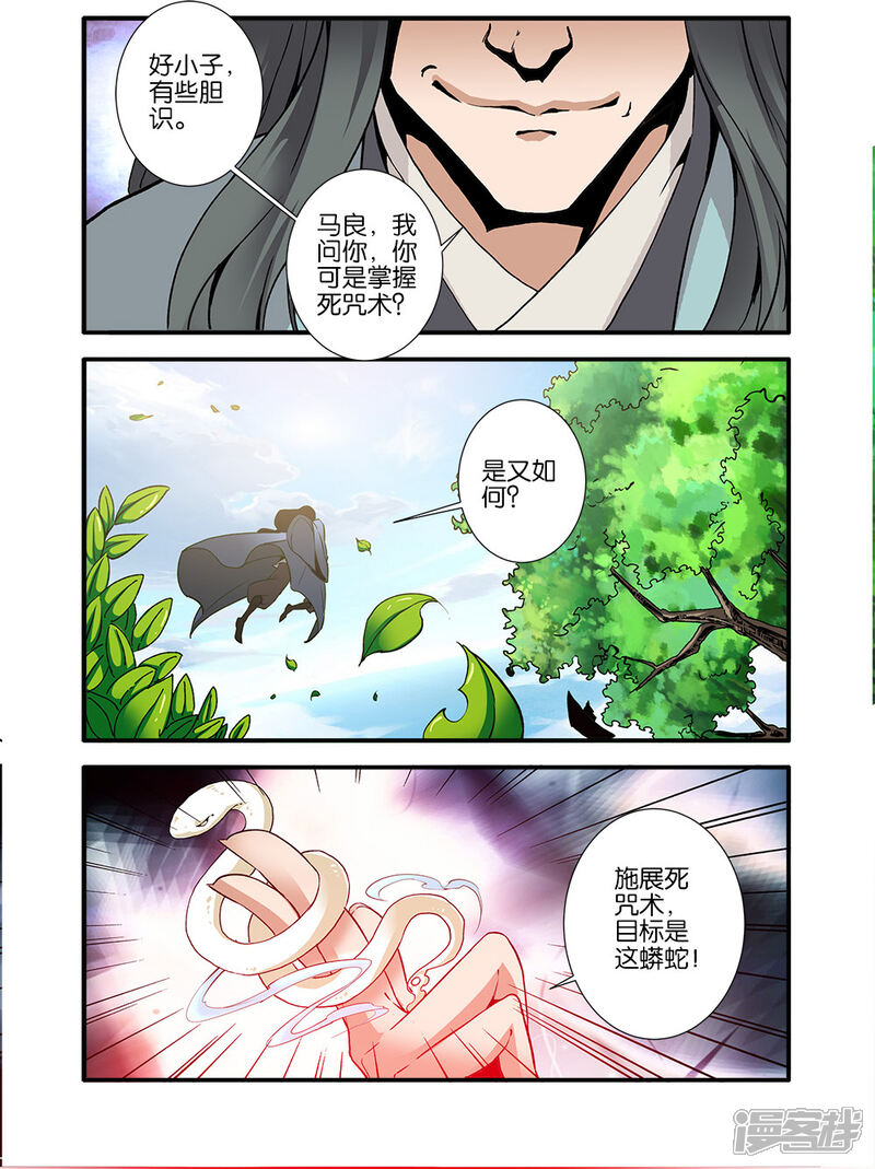 【仙逆】漫画-（第91话3）章节漫画下拉式图片-第3张图片
