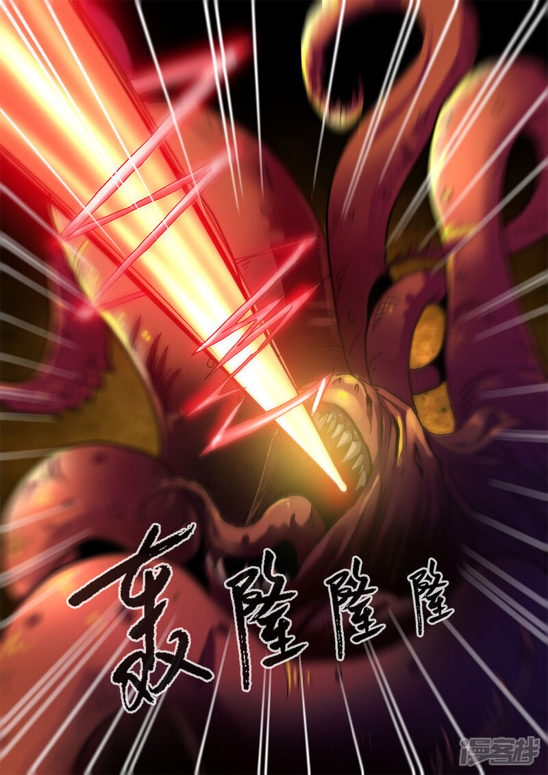 【仙逆】漫画-（第91话3）章节漫画下拉式图片-第6张图片