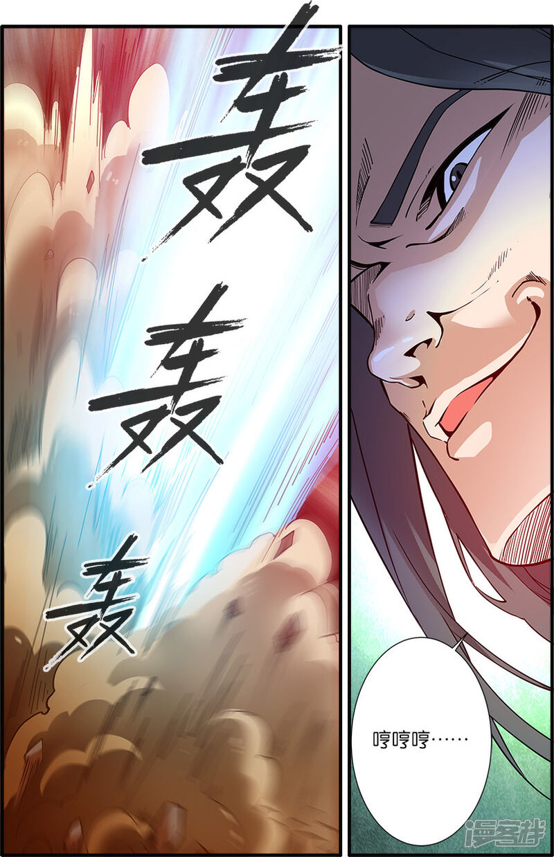 【仙逆】漫画-（第92话1）章节漫画下拉式图片-第5张图片