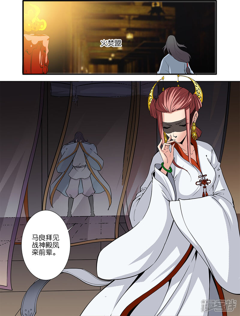 【仙逆】漫画-（第92话3）章节漫画下拉式图片-第8张图片