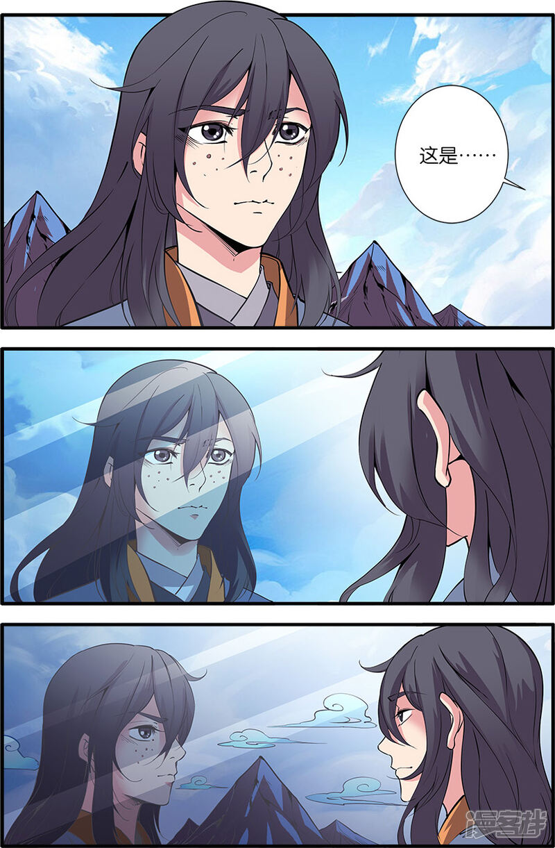 【仙逆】漫画-（第93话2）章节漫画下拉式图片-第3张图片