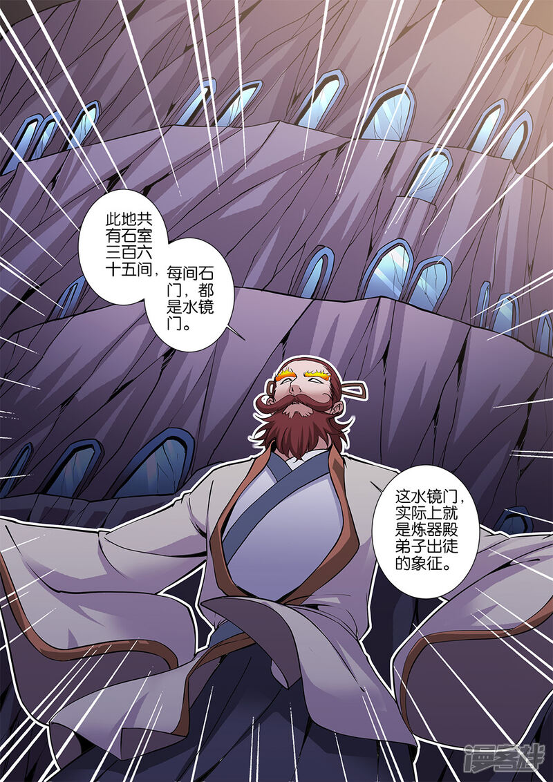 【仙逆】漫画-（第93话2）章节漫画下拉式图片-第7张图片