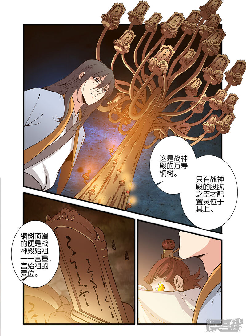 【仙逆】漫画-（第93话3）章节漫画下拉式图片-第1张图片