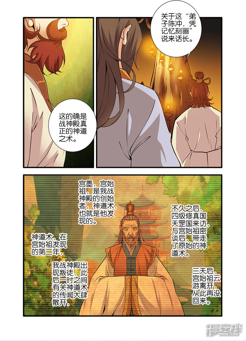 【仙逆】漫画-（第93话3）章节漫画下拉式图片-第6张图片