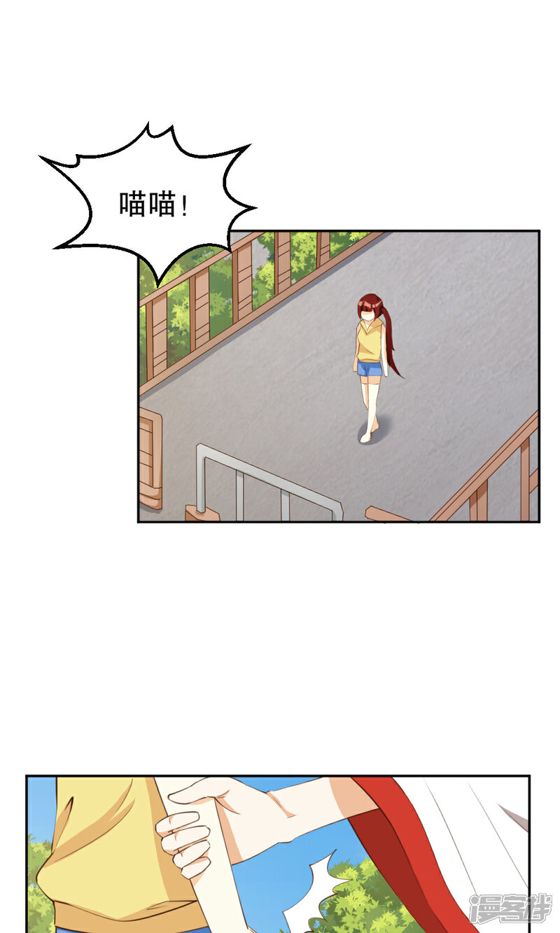 【见习小月老】漫画-（第119话）章节漫画下拉式图片-16.jpg